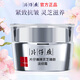 片仔癀（PIEN TZE HUANG）【特價(jià)清倉 全新無(wú)盒】臨期護膚品 禮盒套裝珍珠霜面霜爽膚水乳液 靈芝淡紋面霜【全新無(wú)盒】