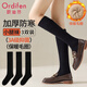 歐迪芬3雙襪子女秋冬加厚防寒長(cháng)筒毛圈襪顯瘦壓力小腿襪純棉襪子黑色