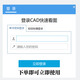 CAD快速看圖會(huì)員 vip日月租共享一年快速圖紙對(duì)比CAD轉(zhuǎn)PDF共享版 永久使用=包安裝