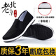 五彩翔云老北京布鞋男夏季一腳蹬工作鞋千層底傳統(tǒng)布鞋休閑駕車勞保鞋男 經(jīng)典黑底布鞋 39