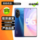 榮耀50 榮耀50Pro 榮耀50SE 5G手機(jī) 二手手機(jī) 1億超清像素 全面屏 拍照游戲電競手機(jī) 【榮耀50SE】魅海藍(lán) 8GB+128GB 贈3C認(rèn)證快充 99新