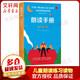 朗讀手冊 愛心樹童書