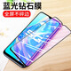 詩膜軻 適用VIVO Y31s鋼化膜V2054A全屏高清抗藍(lán)光防爆玻璃手機(jī)貼膜 vivoY31S黑邊鉆石膜【護(hù)眼抗藍(lán)光】2片裝