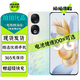 榮耀90 / 90 Pro 二手5G手機(jī) 2億像素寫真相機(jī) 零風(fēng)險調(diào)光護(hù)眼全面屏 拍照游戲手機(jī) 【榮耀90】冰羽藍(lán) 12G+256G【99新 電池效率95-100%】