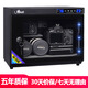 愛保 ABMCDC電子防潮箱全自動25L單反相機(jī)鏡頭郵票字畫茶葉干燥柜 全新觸摸屏【AB-25EM有隔板】