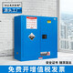 華盼防爆柜危險品儲存柜易燃化學(xué)品安全柜防爆箱實(shí)驗室試劑柜存放柜 30加侖藍【雙人雙鎖雙層加厚】