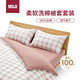 MUJI柔軟洗棉被套套裝 床墊罩式/雙人床用 粉色小格紋 水洗棉純棉學(xué)生兒童宿舍