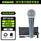 SHURE舒爾beta58a有線動圈麥克風舞臺演出主持吉他彈唱錄音直播唱歌話筒設(shè)備聲卡套裝電腦手機 標配【贈1米卡農(nóng)公母線】