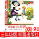 蘋(píng)果樹(shù)上的外婆三年級新蕾出版社全集米拉洛貝課外書(shū)正版二三四年級必讀上冊下冊 蘋(píng)果書(shū)上的外婆 萍果樹(shù)上國際大獎兒童文學(xué)注音版 蘋(píng)果樹(shù)上的外婆 新蕾出版社