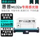 睿靈適用惠普M132a硒鼓HP Laserjet M132nw M104w打印機CF218A粉盒 【帶芯片安裝即用】CF219A感光鼓組件鼓架成像鼓 惠普(HP)激光打印機復印一體機碳粉盒墨粉盒