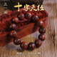【龍虎山發(fā)貨】天然雷擊棗木手串雕刻手鏈道教流念珠道家佛珠男女 雷擊棗木十字天經(jīng)手串珠1.8cm