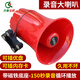 齊魯安然 紅色磁吸錄音大喇叭 磁吸擴(kuò)音器 喊話器揚(yáng)聲器戶外手持宣傳擺攤可充電大聲公便攜式小喇叭揚(yáng)聲器 B套餐 喇叭+配220V電源轉(zhuǎn)換器