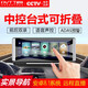 丁威特U15中控臺(tái)行車(chē)記錄儀智能導(dǎo)航儀電子狗ADAS藍(lán)牙高清夜視流媒體語(yǔ)音聲控倒車(chē)影像小車(chē)貨車(chē)通用 記錄儀版單鏡頭+32G卡