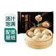 思念豬肉口味灌湯風(fēng)味小籠包450g