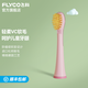 飛科（FLYCO）兒童電動(dòng)牙刷軟毛刷頭TH03適用于FT7110 1支 TH03兒童電動(dòng)牙刷頭-【公主粉】