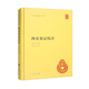 西京雜記校注 精裝中華國學(xué)文庫中華書局自營正版簡體橫排標(biāo)點版