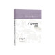廣藝舟雙楫譯釋