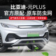 安特客適用比亞迪元Plus中網(wǎng)防蟲(chóng)網(wǎng)冠軍水箱空調進(jìn)氣口保護罩改裝件用品 22-24款卡扣防蟲(chóng)網(wǎng)*2【碳纖紋】