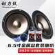 動(dòng)力鼓汽車(chē)音響改裝6.5寸喇叭高音重低音炮通用車(chē)載二分頻套裝同軸 金屬盆前門(mén)套裝