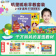 【巴布閱讀出版社官方授權(quán)店鋪】嘰里呱啦k1-k6 兒童英語繪本點讀版 課程閱讀啟蒙英語英文繪本3-6歲啟蒙繪本 嘰里呱啦點讀筆 贈送學(xué)習(xí)視頻 K1級別學(xué)生套裝（12本繪本+2本活動手冊）贈視頻
