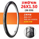 朝陽/正新自行車26X1.50公路車26*150腳踏車胎26寸防刺高檔外胎40-559 26X1.50正新自行車外胎花紋C917