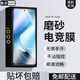 魅奈適用iQOOZ9/Z9x鋼化膜防窺vivo iQOO Z9Turbo/+手機(jī)膜長(zhǎng)續(xù)航版高清防指紋全屏防爆手機(jī)保護(hù)貼膜 Z9Turbo/+【電競(jìng)級(jí)】磨砂膜*2片裝 ~