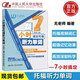 現貨速發(fā)】無(wú)老師7小時(shí)搞定托福聽(tīng)力單詞 托福聽(tīng)力詞匯單詞書(shū) 無(wú)老師搞定托福單詞 新托福聽(tīng)力詞匯