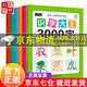 幼小銜接學(xué)前3000識字全套6冊學(xué)齡前兒童閱讀與識字認字3-5-6歲拼音教材幼兒園啟蒙早教書(shū)