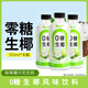 趣小饞椰子汁0糖生椰椰奶果味飲品海南風味植物蛋白飲料 【8瓶*310ml】0糖生椰