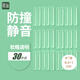 晴畫防撞條門把手防撞墊透明防撞貼防撞門神器防碰撞硅膠保護條 30條