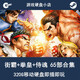 西部數據 街頭霸王+拳皇+侍魂 68部合集 320G移動(dòng)硬盤(pán)即插即玩 PC電腦游戲
