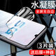 瘋殼 vivos6水凝膜高清抗藍光s6全包邊5G手機膜全屏覆蓋防摔 進(jìn)口水凝膜【超清抗指紋】3片裝 vivo S6