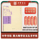 文章講話(huà)  (平裝)跟大師學(xué)語(yǔ)文中華書(shū)局出版