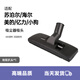 WanminSic適配蘇·泊爾/海爾/美的/億力小狗吸塵器配件大全地刷大吸頭耗材 地毯扒頭*1個(gè)
