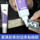 利施邦家具封邊膠封邊條免釘膠塑料金屬木門踢腳線扣條脫落粘結膠 140g