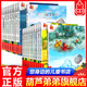 【正版包郵】不一樣的卡梅拉第二三季輯 全套22冊 非注音版 幼兒童繪本故事書(shū)