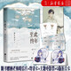 【新華書店正版現(xiàn)貨】至此終年 墨寶非寶口碑代表作 至此系列首篇 贈顧老師明信片+寄語卡+主題電影票+Q版折立卡