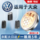 傳應CR2032/2025紐扣電池適用上海大眾朗逸帕薩特途觀(guān)輝昂一汽寶來(lái)高爾夫邁騰速騰cc汽車(chē)鑰匙遙控電池 【圖2鑰匙外觀(guān)】CR2025【內含撬棍+螺絲刀】