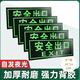 壹居長寧 PVC泡沫膠夜光安全出口直行雙向墻貼標(biāo)識貼警示牌5張36*14cm