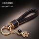 車(chē)達品車(chē)鑰匙扣掛件女士男個(gè)性創(chuàng  )意編織真皮汽車(chē)鑰匙鏈可愛(ài)網(wǎng)紅 六代繩黑色金扣金太空人
