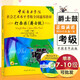 【現(xiàn)貨速發(fā)】中國(guó)音樂學(xué)院打擊樂爵士鼓考級(jí)7-10級(jí)中國(guó)院國(guó)音架子鼓社會(huì)藝術(shù)水平考級(jí)全國(guó)通用教材爵士鼓