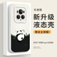 霸時代 適用 榮耀Magic6至臻版手機殼華為Magic6至臻版保護套硅膠軟殼防摔全包可愛卡通熊貓外殼女男款 爬竹熊貓 液態(tài)天使眼【古董白】+全屏膜 榮耀Magic6至臻版