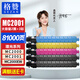 格贊M(mǎn) C2001粉盒適用理光MC2000墨盒Ricoh MC2001碳粉MC2000ew/C/L/SP打印機MC2501復印機墨粉硒鼓2黑+3彩高容