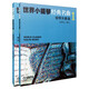 世界小提琴經(jīng)典名曲1（共兩冊）