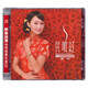 新京文唱片 龔玥 民歌紅 CD