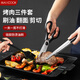 美廚（MAXCOOK）不銹鋼食品夾油刷剪刀 烤肉食物夾蛋糕夾刷子刀具三件套 烤肉工具三件套MCPJ9562