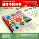游戲中的科學（2017年修訂版）