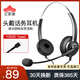 億家通話(huà)務(wù)員專(zhuān)用耳機 呼叫中心坐席客服電銷(xiāo)頭戴式高清降噪耳麥 電話(huà)座機手機電腦筆記本會(huì )議外呼通話(huà) 經(jīng)濟實(shí)惠款-Y303D-type C+數字型+雙耳
