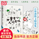 【當當 正版書籍】汪曾祺散文集：萬事有心，人間有味 麥家、馮唐、賈平凹等都推崇的生活家 給年輕人的閑適生活解壓書 文學散文隨筆