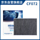 科德寶micronair空調(diào)濾芯活性炭CF072適用奧迪Q7 A4L Q5L A6L途銳17款后